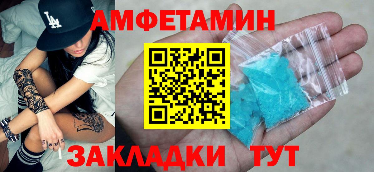 АМФЕТАМИН  Вход с VPN  Абинск  Amphetamine Premium  Амфетамин 97% 