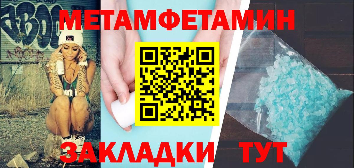 Amphetamine Розовый Абинск