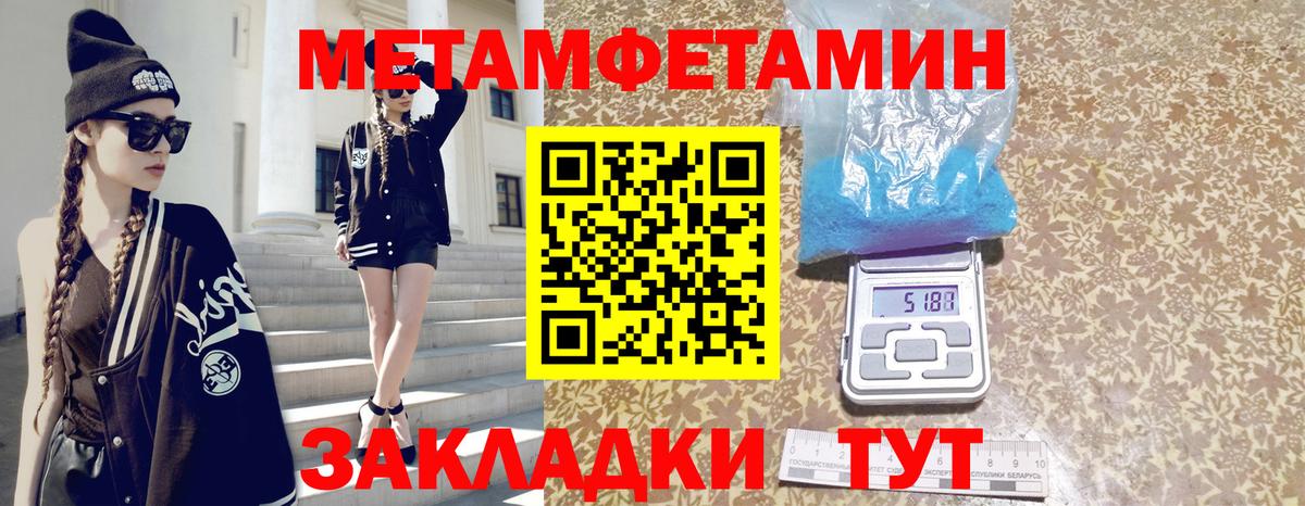 Абинск  АМФЕТАМИН Розовый  Вход с VPN 