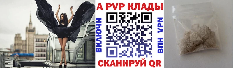 Alpha PVP крисы CK  купить  цена  Абинск 