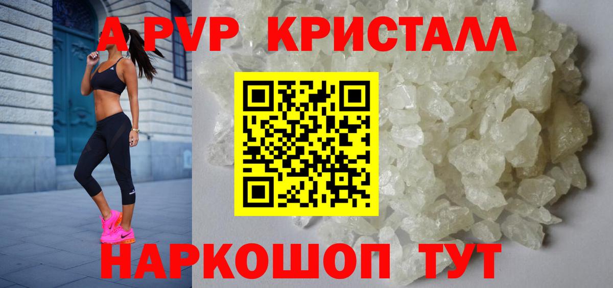 Alpha PVP крисы CK Абинск