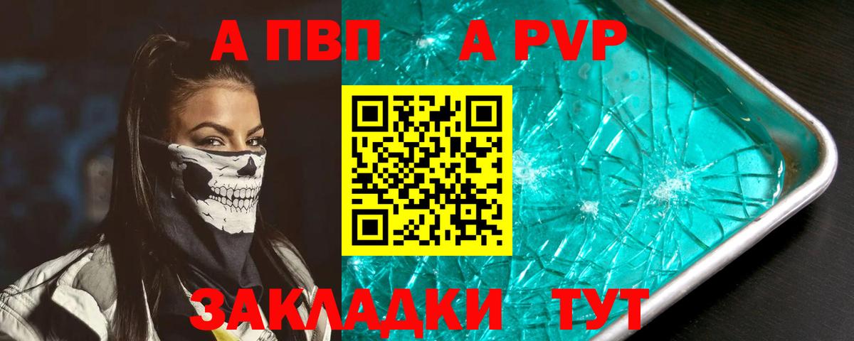 A PVP мука Абинск