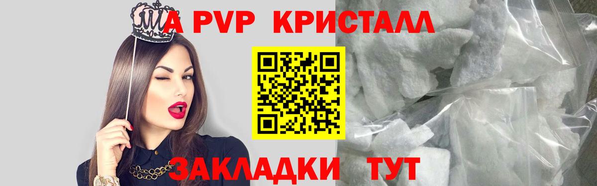 Alpha-PVP мука Абинск