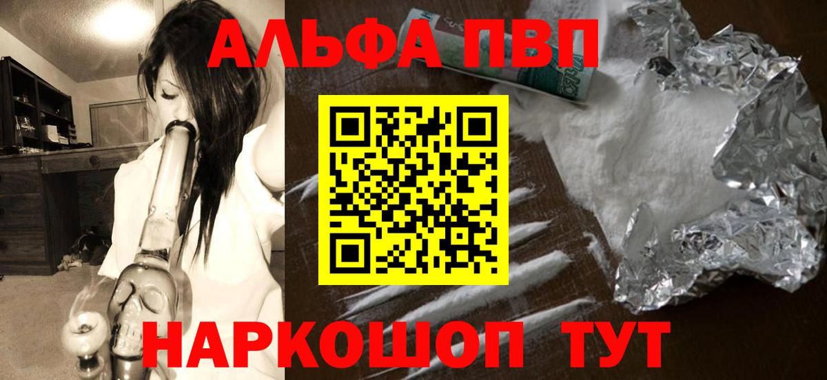 Альфа ПВП СК  A-PVP крисы CK  А ПВП СК КРИС  A PVP  Абинск 