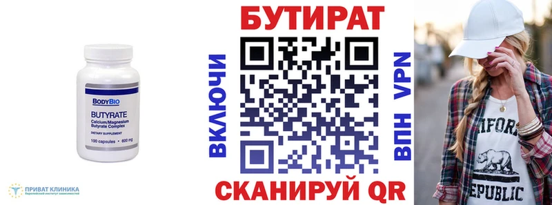Бутират BDO 33% хочу наркоту mega ТОР Абинск