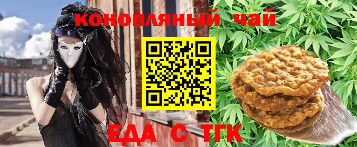 Canna-Cookies марихуана Абинск