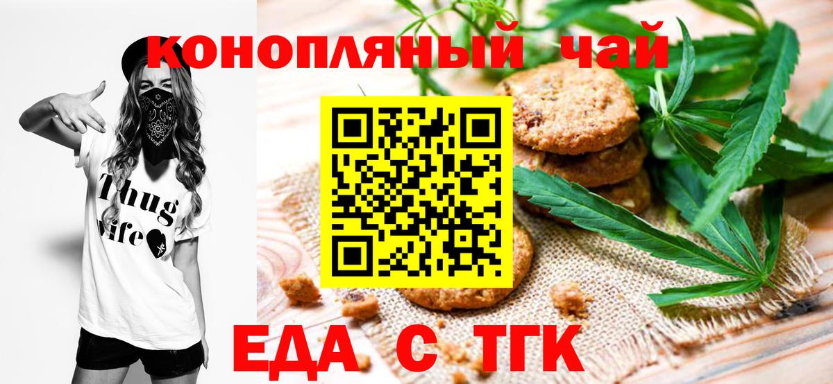 Cannafood конопля  Вход с VPN  Абинск 