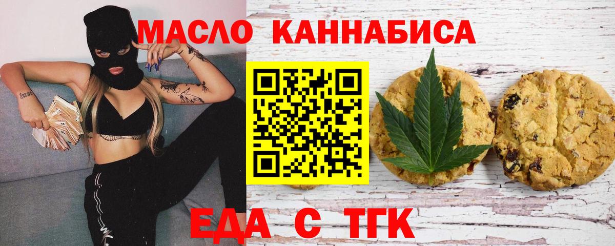 Cannafood конопля  Абинск 