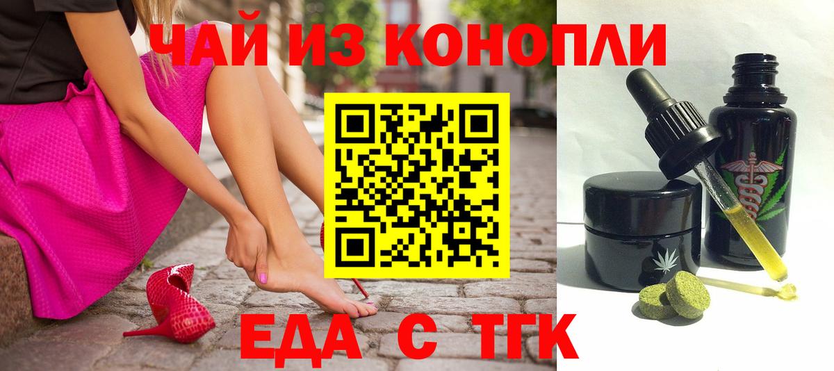 Печенье с ТГК марихуана  Вход с VPN  Абинск 