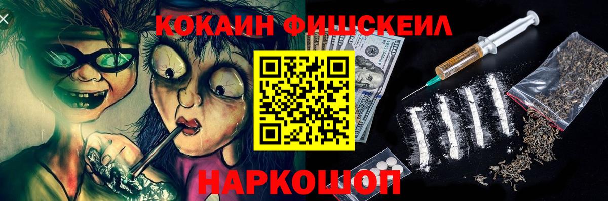 Кокаин 98%  Вход с VPN  Абинск 