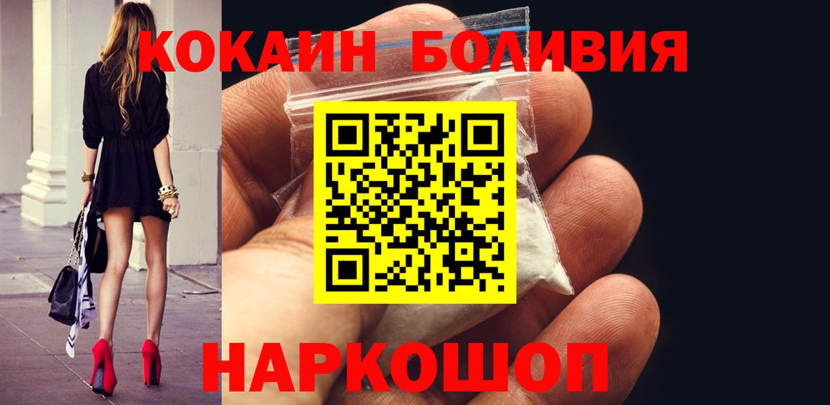 COCAIN 97% Абинск