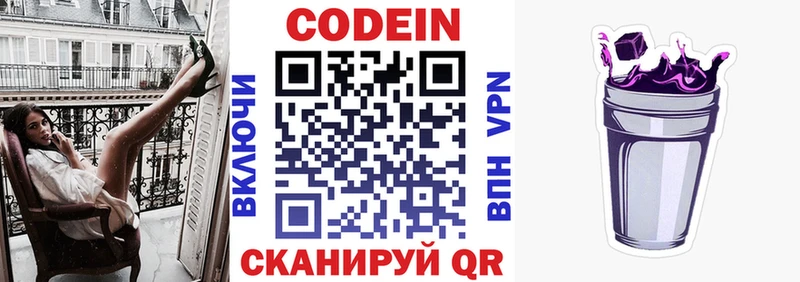 где найти   гидра ссылки  Кодеин напиток Lean (лин)  Абинск 