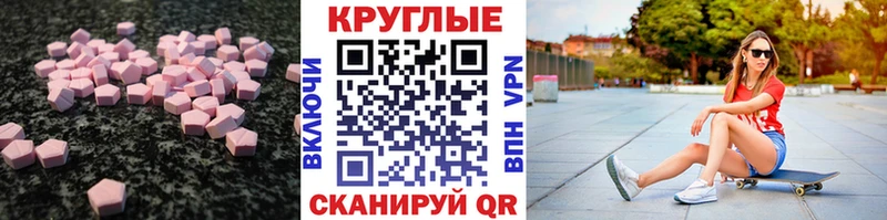 маркетплейс формула Абинск ЭКСТАЗИ ешки купить цена