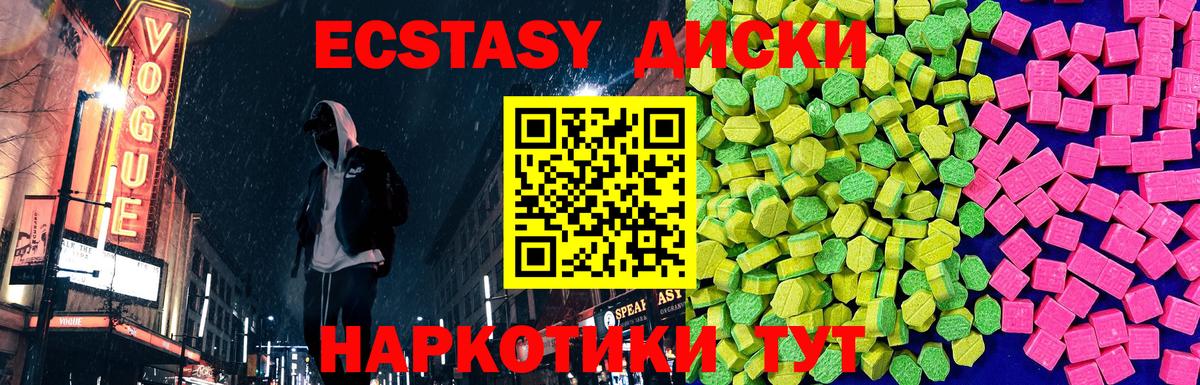 Ecstasy  Вход с VPN  Абинск  ЭКСТАЗИ MDMA 