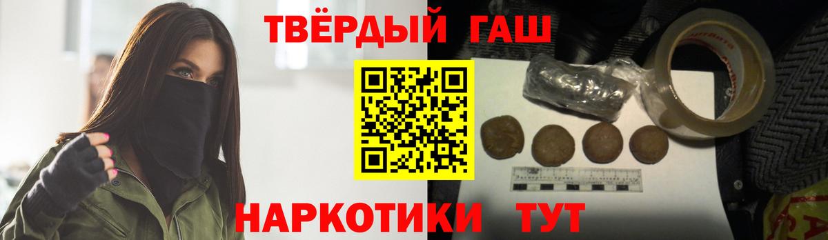 Гашиш ice o lator Абинск