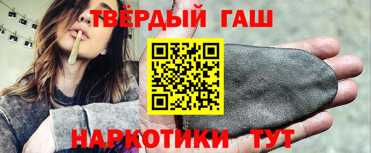 ГАШИШ Cannabis  ГАШИШ  Абинск  Гашиш гарик 