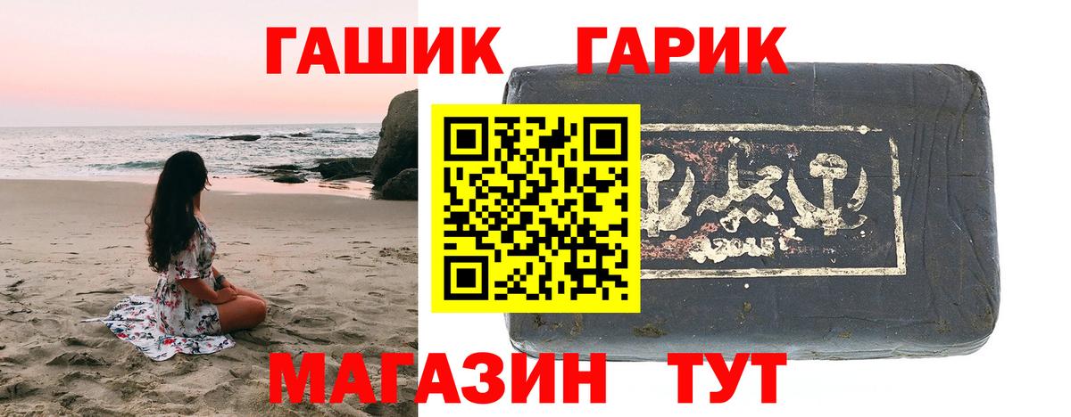 ГАШ  ГАШИШ ice o lator  Вход с VPN  Гашиш VHQ  Абинск 