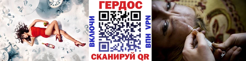 ГЕРОИН белый Абинск
