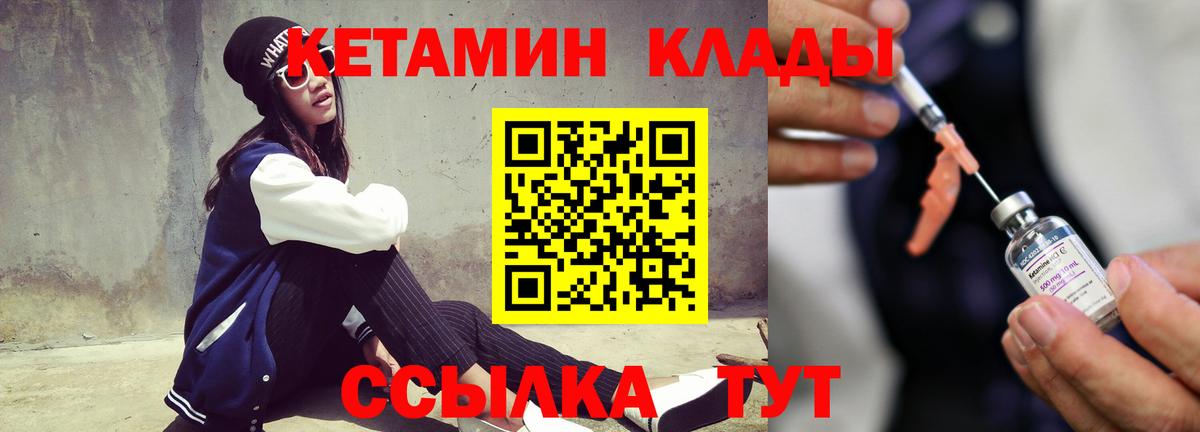 это наркотические препараты  Вход с VPN  Абинск  Кетамин VHQ  Кетамин VHQ 