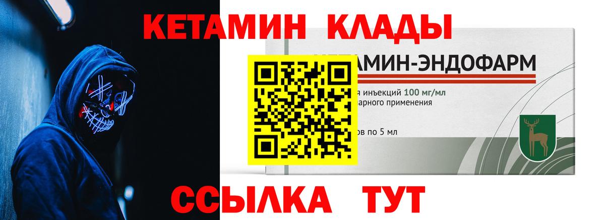 КЕТАМИН VHQ  Абинск 