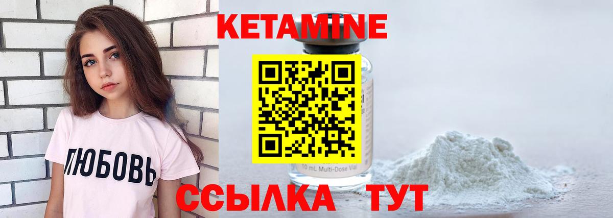Кетамин ketamine Абинск