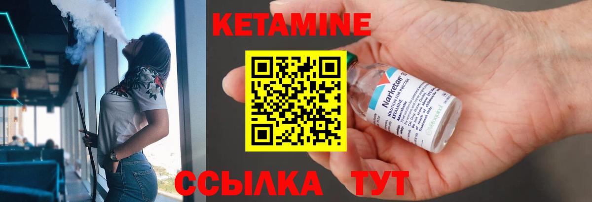 КЕТАМИН VHQ  Кетамин VHQ  Вход с VPN  маркетплейс официальный сайт  Абинск  МЕГА маркетплейс 