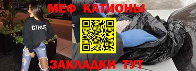 меф Абакан