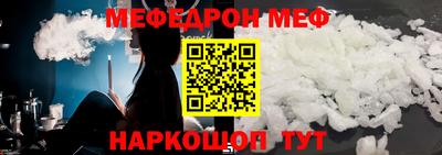 меф Абакан