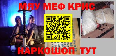 меф Абакан