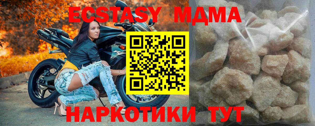 МАРИХУАНА  MDMA  КОКАИН  Абинск  Меф МЯУ МЯУ кристаллы  ГАШИШ  МАРИХУАНА  Альфа ПВП СК  