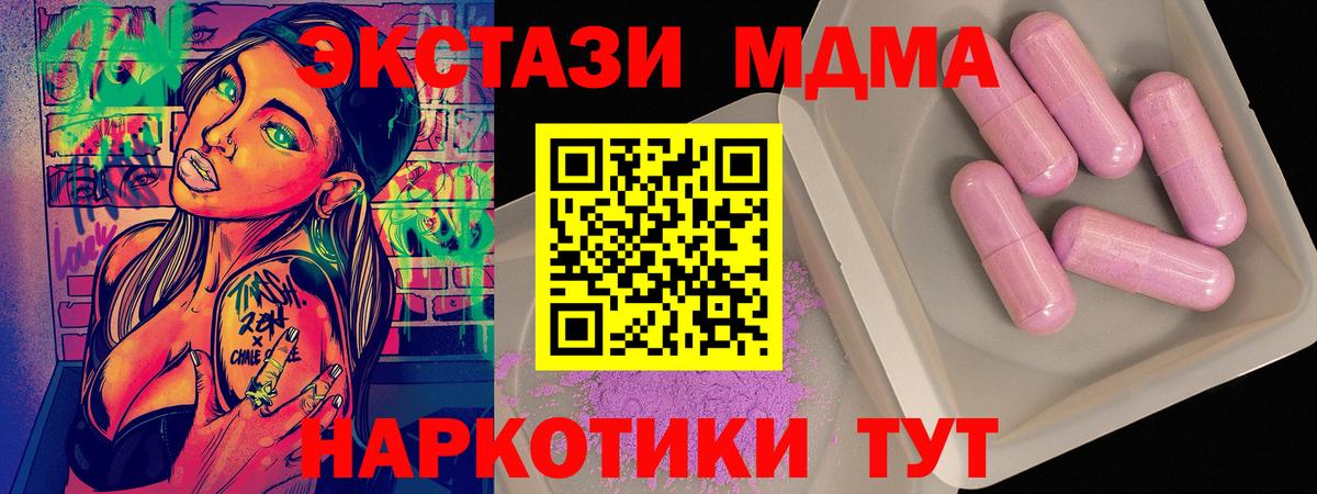 МДМА Molly  Абинск  МДМА кристаллы 