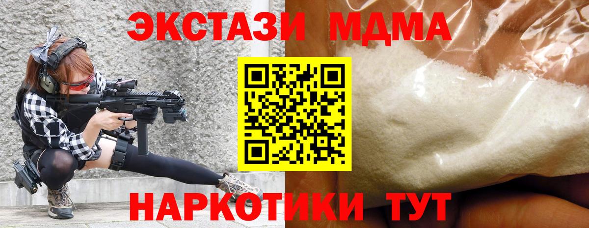 MDMA Molly  Вход с VPN  MDMA VHQ  Абинск 