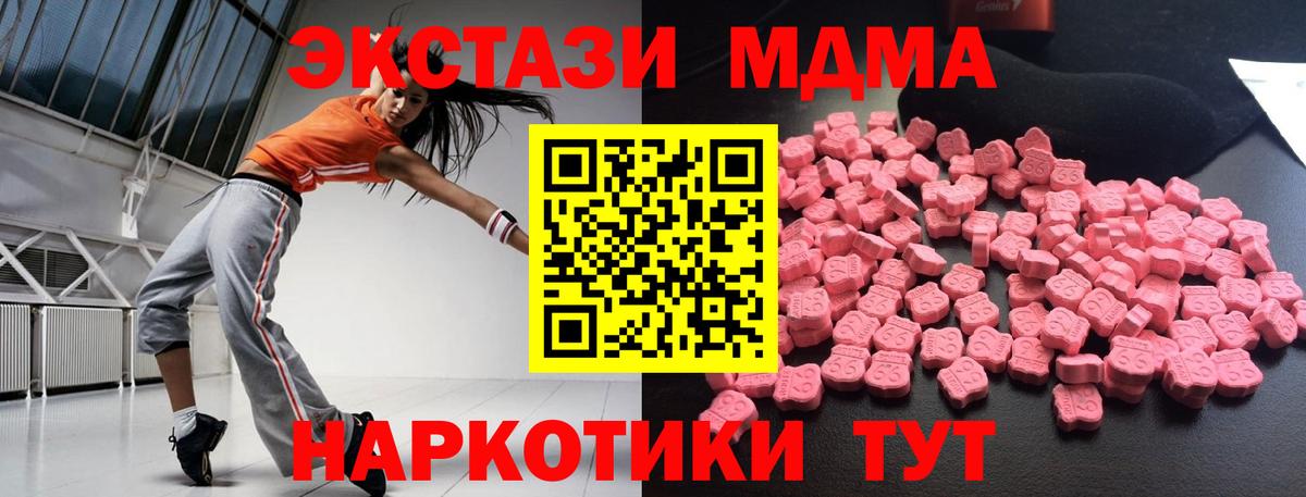 Абинск  МДМА crystal  Вход с VPN 
