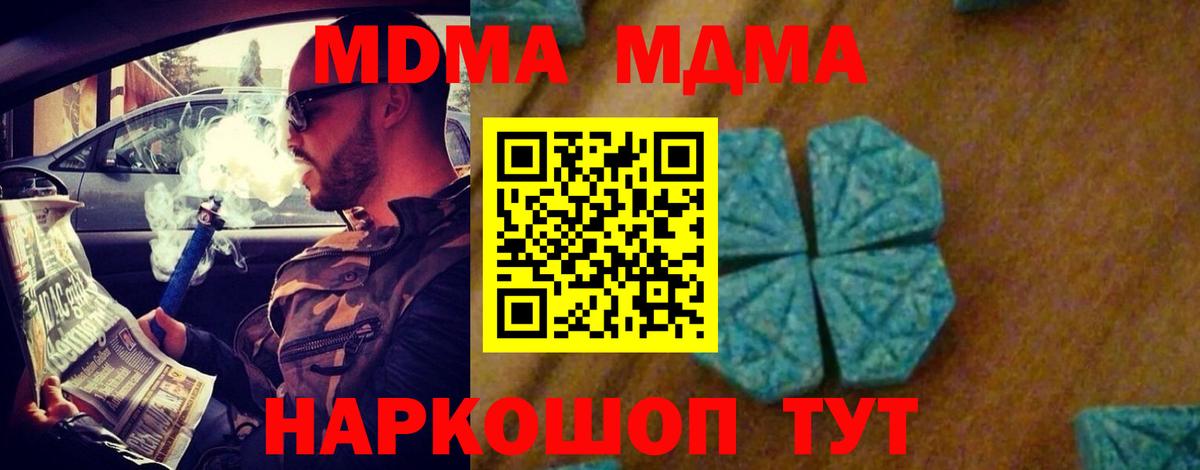 МДМА VHQ Абинск