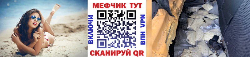 магазин  наркотиков  Абинск  МЯУ-МЯУ 4 MMC 