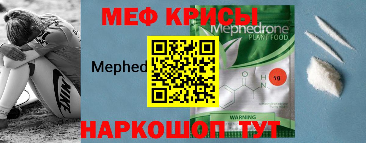 Мяу-Мяу Абинск