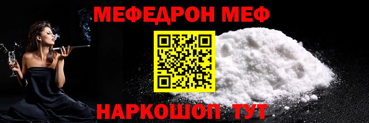 Меф  Абинск