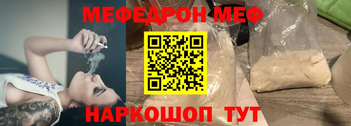Меф МЯУ МЯУ   Cocaine  Вход с VPN  Абинск  Канабис  Гашиш 
