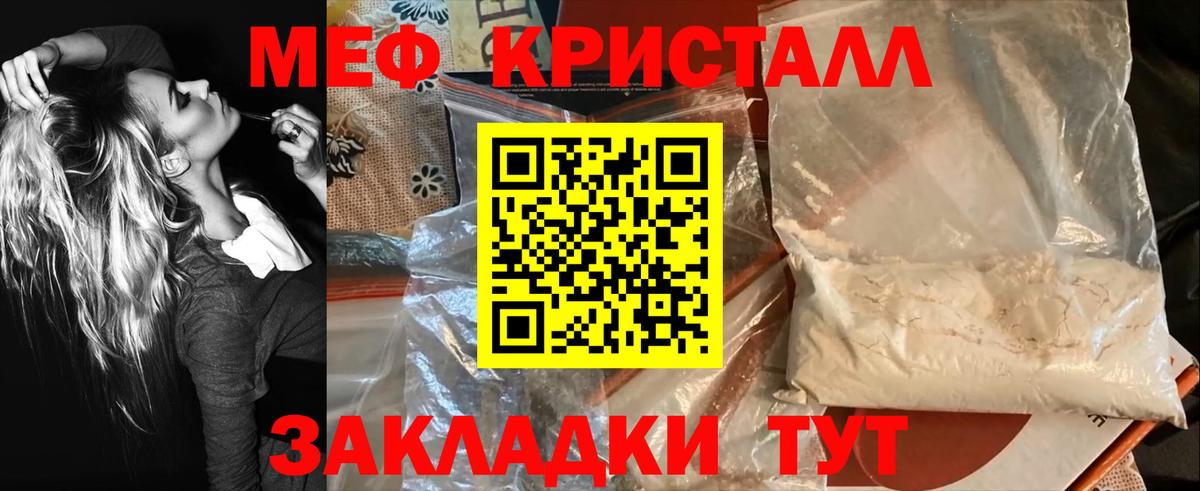 МЯУ-МЯУ 4 MMC  МЕФ  Абинск  МЕФ mephedrone  Вход с VPN 