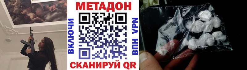 Метадон белоснежный  blacksprut   Абинск 