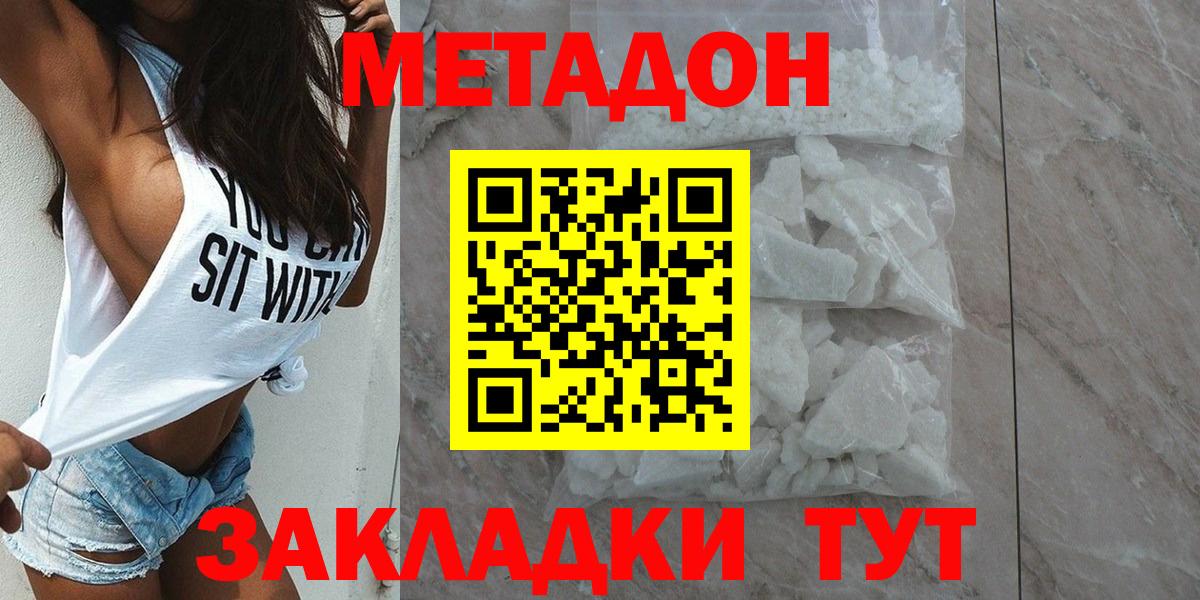 Метадон мёд  Метадон мёд  Абинск  Вход с VPN 