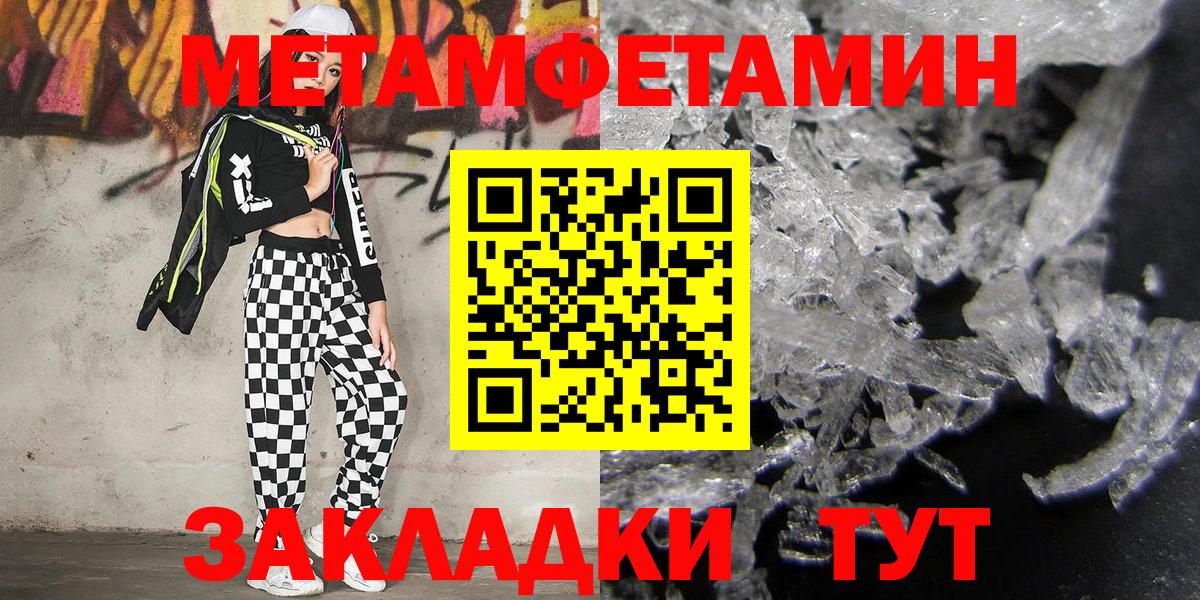 Первитин Декстрометамфетамин 99.9% Абинск