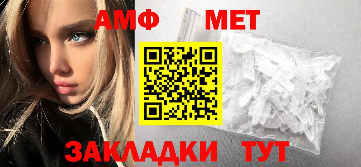 Абинск  Первитин Декстрометамфетамин 99.9%  Вход с VPN 