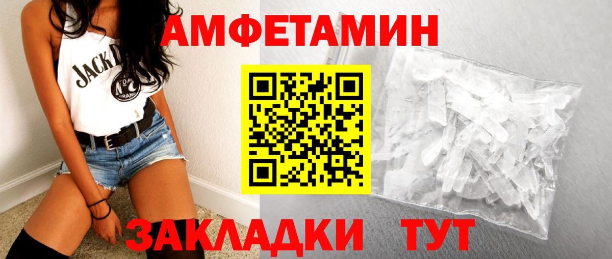 Метамфетамин Декстрометамфетамин 99.9% Абинск