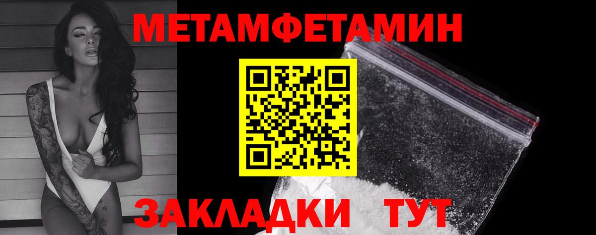 Абинск  МЕТ  Вход с VPN  Первитин Декстрометамфетамин 99.9% 