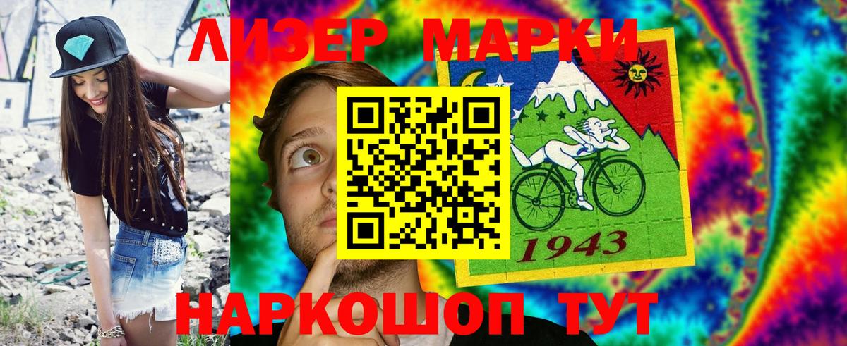 Марки 25I-NBOMe 1,8мг Абинск