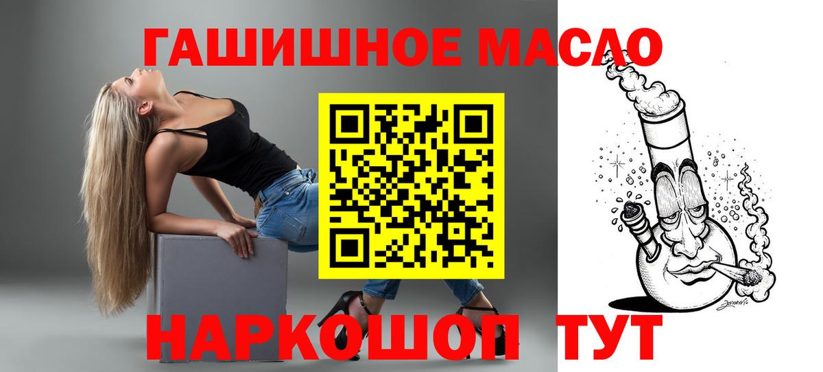 ТГК гашишное масло  Абинск  даркнет сайт  Дистиллят ТГК жижа 