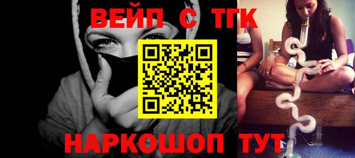 Дистиллят ТГК вейп Абинск