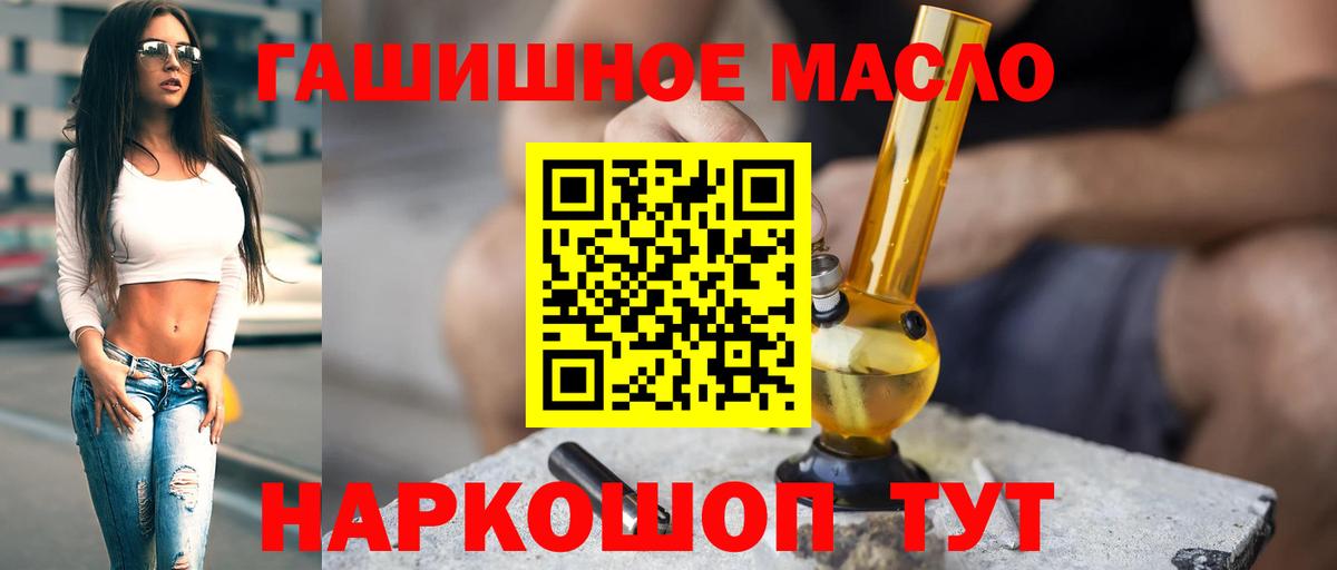 ТГК вейп  Вход с VPN  магазин продажи наркотиков  Абинск 