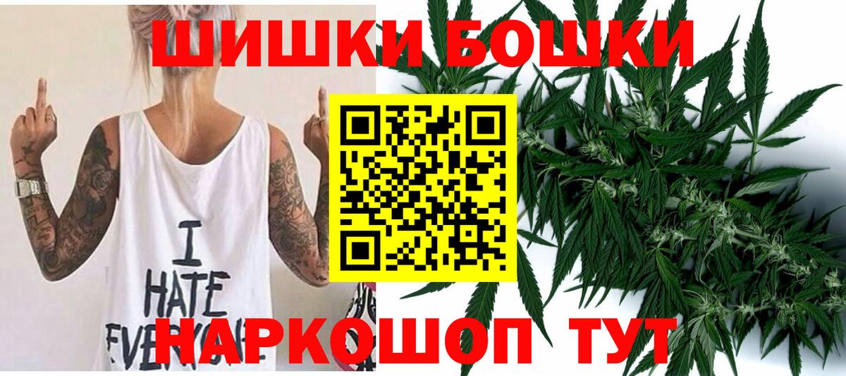 Бошки Шишки конопля  Вход с VPN  Шишки марихуана THC 21%  Конопля ГИДРОПОН  Абинск  Конопля Amnesia 